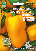 Перец Чудо на рекорд золотой