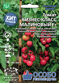 Томат Бизнес класс Малиновый 8шт