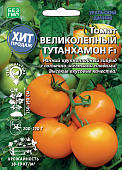 Томат Великолепный Тутанхамон