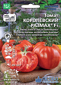 Томат Королевский размах