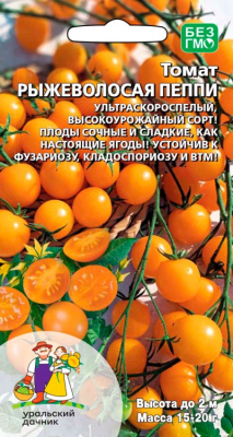 Томат Рыжеволосая Пеппи 12шт