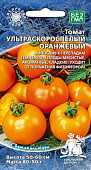 Томат Ультраскороспелый оранжевый 20шт