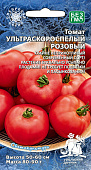 Томат Ультраскороспелый розовый 20шт