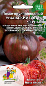 Томат Уральский Гигант черный 20шт