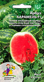 Арбуз Карамель 10шт