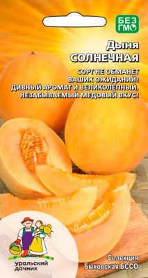 Дыня Солнечная 10шт