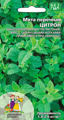 Мята Цитрон 0,05г