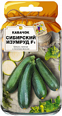 Кабачок Сибирский изумруд 10шт