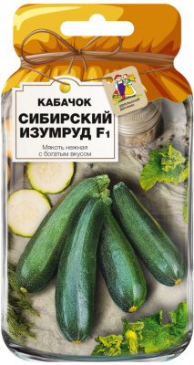 Кабачок Сибирский изумруд 10шт