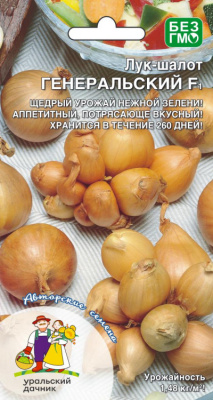 Лук шалот Генеральский 0,25г