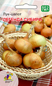 Лук шалот Легенда Сибири 0,25г
