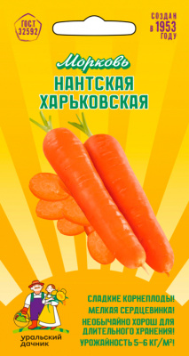 Морковь Нантская Харьковская 2г