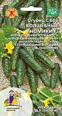Огурец Волшебные гномики (С 606) 8шт
