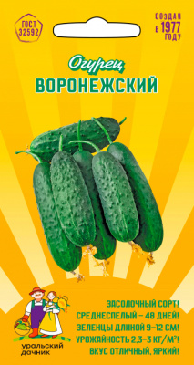 Огурец Воронежский