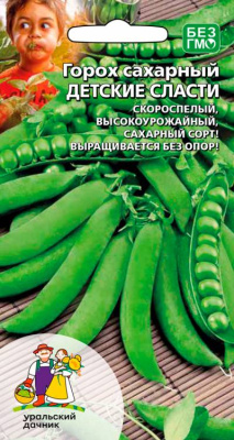 Горох Детские сласти 5г