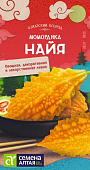 Момордика Найя 4шт (серия Экзотика)