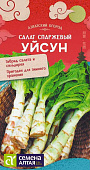 Салат Спаржевый Уйсун 0,5г