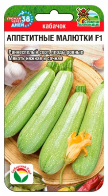Кабачок Аппетитные малютки 3шт