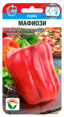 Перец Мафиози 15шт