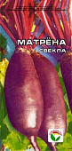 Свекла Матрена 2г