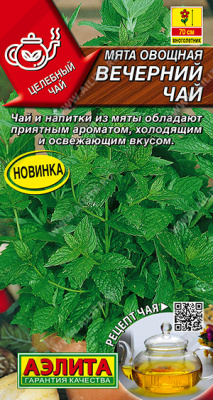 Мята Вечерний чай 0,04г
