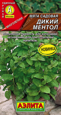 Мята Дикий ментол 0,05г