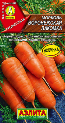 Морковь Воронежская лакомка 2г