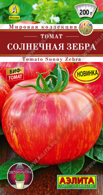 Томат Солнечная зебра 20шт