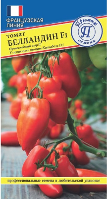 Томат Белландин 3 шт (улучшенный Корнабель)