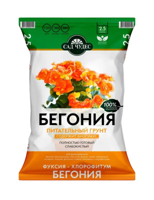 Грунт Бегония 2,5 л (10 шт)