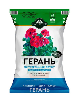 Грунт Герань 2,5 л (10 шт)