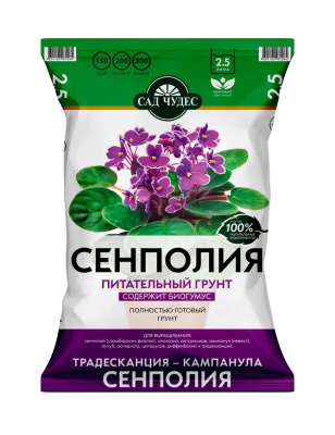 Грунт Сенполия 2,5 л (10 шт)