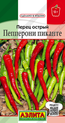 Перец острый Пепперони пиканте 20шт