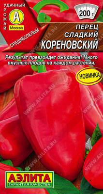Перец Кореновский 20шт