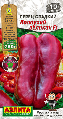 Перец Лопоухий великан 10шт