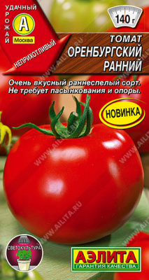 Томат Оренбургский ранний 20шт