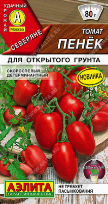 Томат Пенёк 20шт