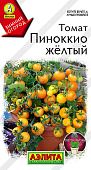 Томат Пиноккио жёлтый 10шт