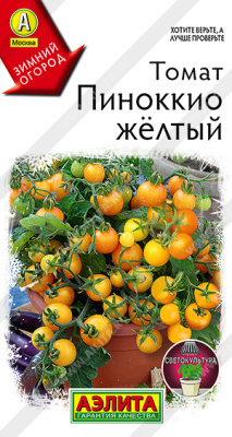 Томат Пиноккио жёлтый 10шт