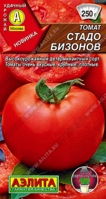 Томат Стадо бизонов 20шт