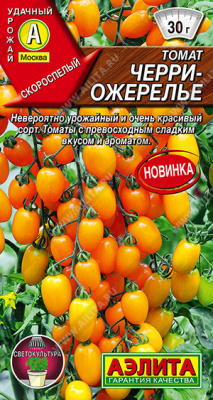 Томат Черри-ожерелье 20шт