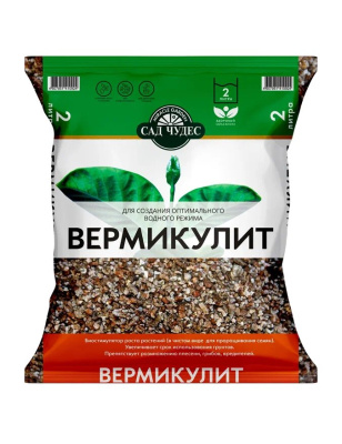 Вермикулит 2 л (10 шт)