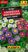 Астра альп. Многолетняя смесь 0,05г