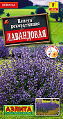 Непета Лавандовая 0,1г