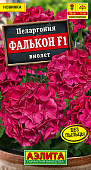 Пеларгония Фалькон виолет 4шт