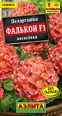 Пеларгония Фалькон лососёвая 4шт
