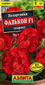 Пеларгония Фалькон скарлет 4шт