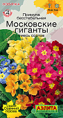 Примула Московские гиганты 0,03г