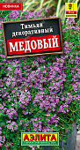 Тимьян декоративный Медовый 0,02г