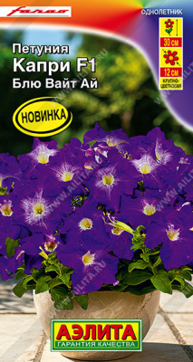 Петуния Капри блю вайт ай 5шт